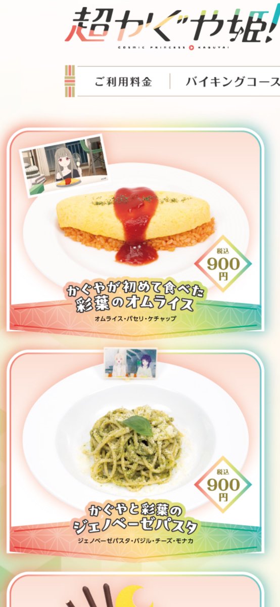 sama_sachi's tweet photo. これ、そのシーンがプリントされたモナカが付くんだよね？
めちゃくちゃいいじゃないかっ！ https://t.co/dQvaxDeYIT