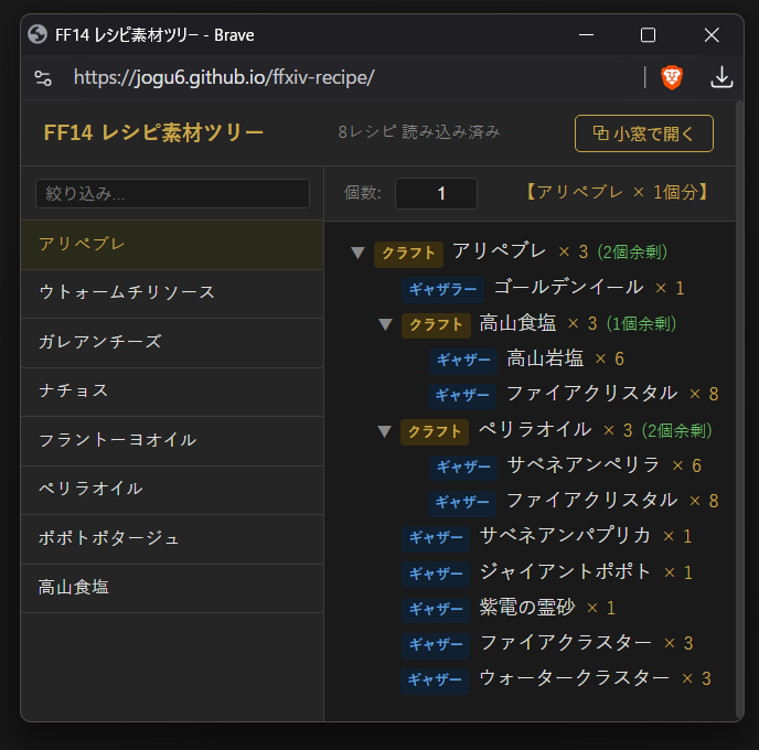 og_ff14's tweet photo. Webアプリとして一般公開することにしました。
尚アイテム画像はありません。
https://t.co/ys2Nba1Oy5

レシピはたった数品、これからゆっくりと追記していきます。
スマホ対応を予定しています。
暫くお待ちください。
#FFXIV
#FF14 https://t.co/1ogrM5SAwt