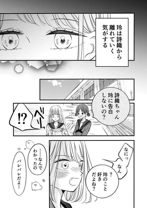 _inuto_'s tweet photo. 【再掲】となりの席の地味な奴43（1/2） https://t.co/Rqpc6sGNNX