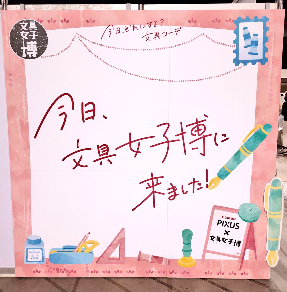 _ladon29_'s tweet photo. 今年も楽しかった( ˙ᵕ​˙  )
色々買えたし大満足!!
イトーヨーカドーのガラガラで1等と2等が当たったので悔いは無いです笑
#文具女子博トーキョー2026 https://t.co/sOnLQIPYSB