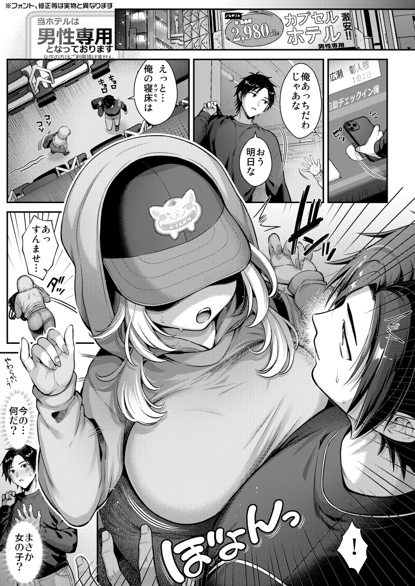 ありえない場所で出会ったヒロインと…(0/4) 
