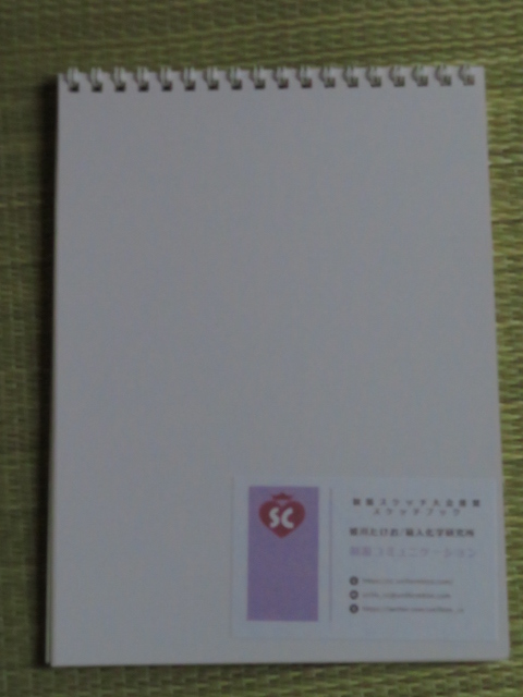cft21805's tweet photo. 『SEIFUKU COMMUNICATION Uniform Sketching Official Sketchbook』(箱入化学研究所様)
こちらも表紙が素敵だったので、購入したスケッチブック。絵を描くのは本当に苦手だけど、仕事に使えるか思案中🙂
#すみれ学園 #制コミ https://t.co/XpbX5P5r6H