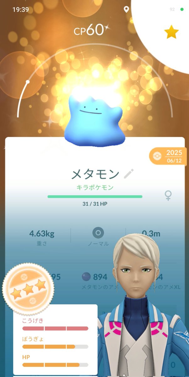 aaa19880309's tweet photo. ポケモンGO
リモート交換で色違いメタモンが
キラポケになりました☺ https://t.co/2JVePZUCBL