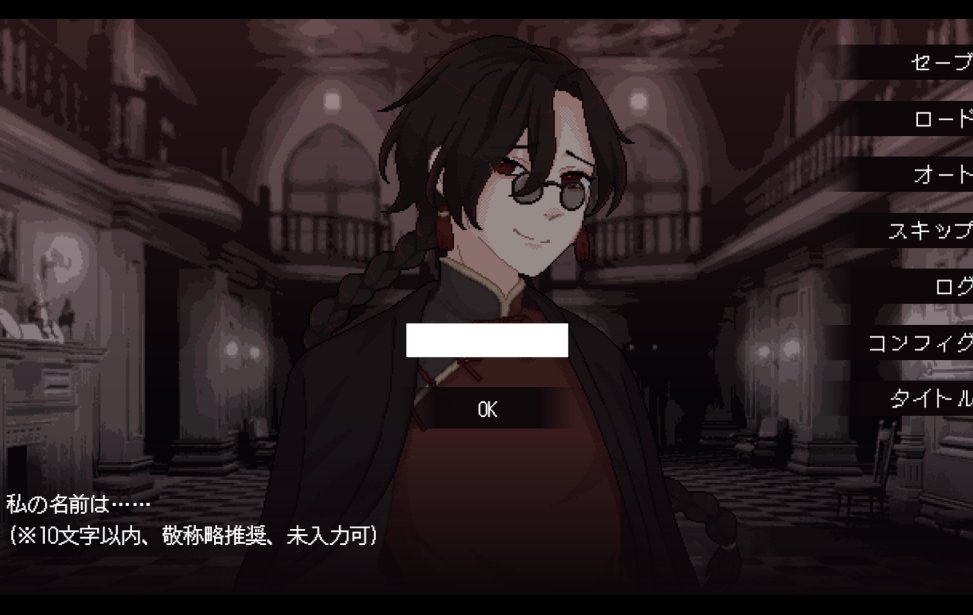 CHUTO_ORANGE's tweet photo. ノベコレ版公開🎉よろしくお願いします！

🌹胡散臭い館の主人とNGワードゲームで遊ぼう！周回&amp;会話ADV
🌙エンド分岐なし、実質一本道(エンドロール後に隠しエンド)
🌹全回収30分程度(そこまで長くないので隙間時間にでも！)
🌙あるもの：メタ要素、執着

#スーパーゲ制デー #お仕舞の言葉
🔗リプに👇 https://t.co/pu4d3gThTk