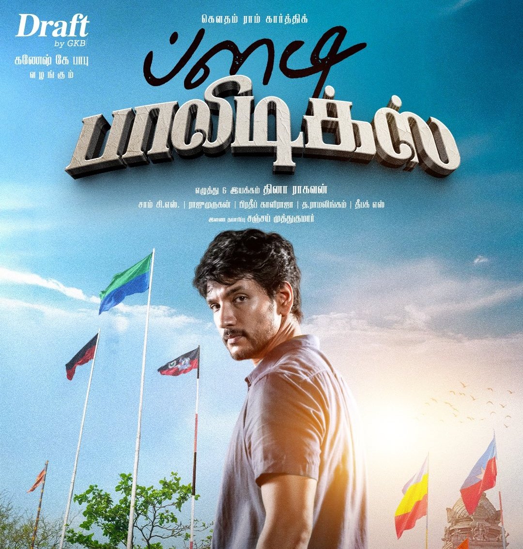Cini_Expert's tweet photo. #BloodyPolitics is eyeing a July release. This could easily be #GauthamRamKarthik's best and most intense role since #Rangoon. https://t.co/b6gsJ3235M