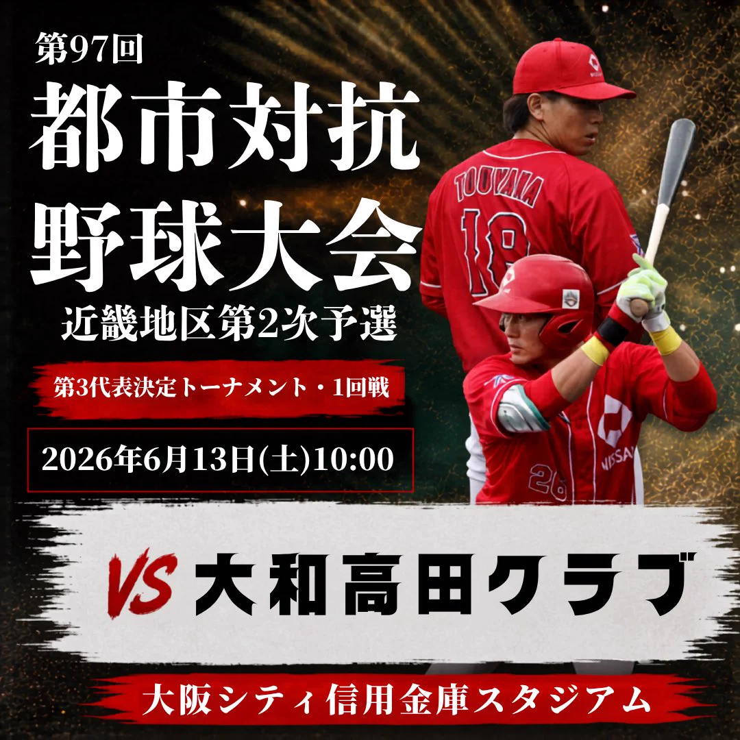 日本生命野球部 (@nissaybaseball) / X