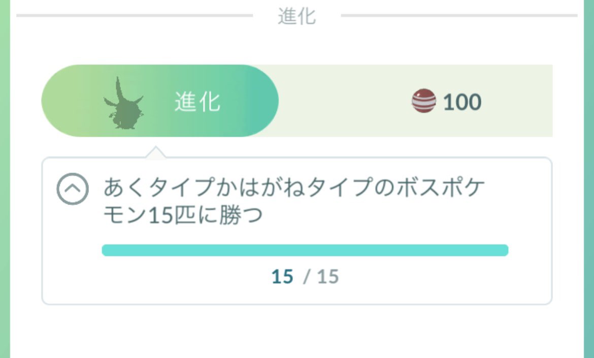 poke_auto's tweet photo. キリキザンやっと進化させられる、、！！
田舎でレイドになかなか出会えない中よく頑張った😭

#pokemonGO
#ポケモンGO https://t.co/7tMk0eRfrh