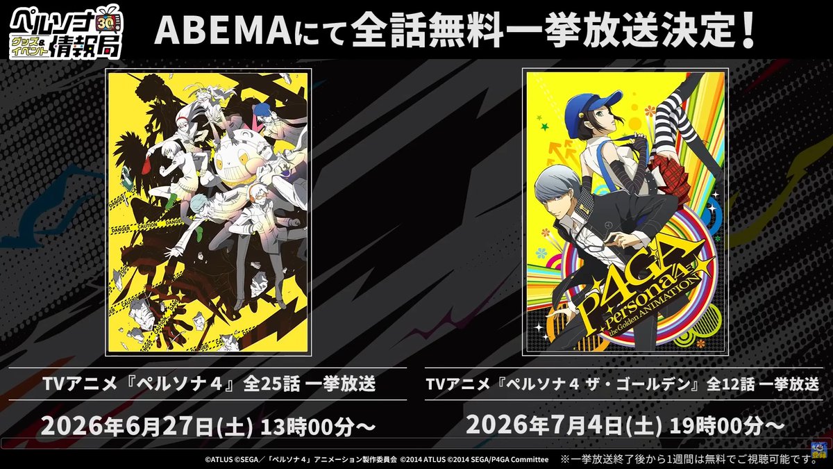 famitsu's tweet photo. アニメ『ペルソナ4』『ペルソナ4 ザ・ゴールデン』の一挙放送が実施決定【全話無料】
https://t.co/9wjJlAYoUn

我らが大天使、菜々子の魔女探偵ラブリーン回は見逃せない！ https://t.co/Y5Pj9N1ZOS