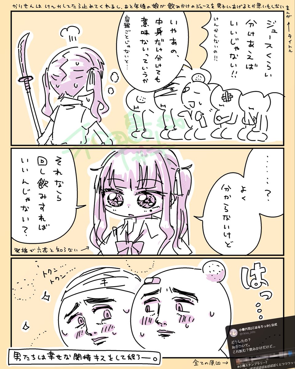 wdzm's tweet photo. 描けました
男子たちが急に殺し合いを始めたので慌てて止めはしたものの、
まさか原因がそんなところにあるとは想像だにしていない、
なんだかんだ世話焼き気質のぼくたちの夏色先輩が……
#夏色花梨 https://t.co/EgPHKJK5Wu