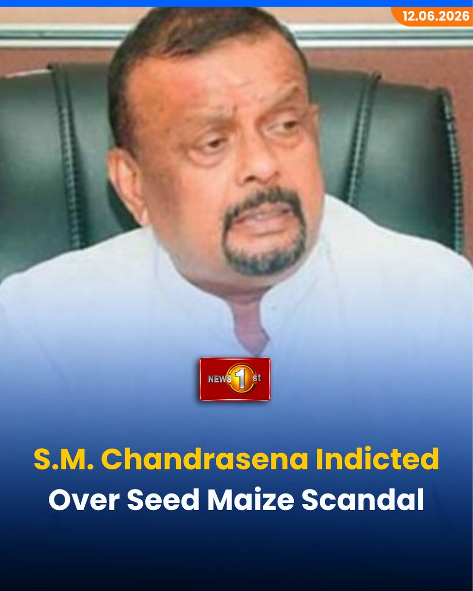 NewsfirstSL's tweet photo. S.M. Chandrasena Indicted Over Seed Maize Scandal
Details: https://t.co/jc84Mspjmq
#Newsfirst #News1st #NewsFirstEnglish #SriLanka #LKA #SMChandrasena #CIABOC #ColomboHighCourt #BriberyAct #CorruptionCase https://t.co/8QmprsVlii