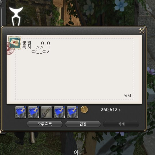 FF14_know's tweet photo. 냐냐냥!!
[19:50]우편으로 우주 리프킨 호루라기를 취득했습니다. https://t.co/P6IbLRE3qf