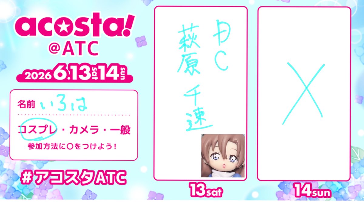 iromatcha0's tweet photo. 明日います🎶
別ジャの相互といます！
交流や撮影大歓迎😻💞

#アコスタATC #アコスタ参加表明 https://t.co/BPQIY3tfwy