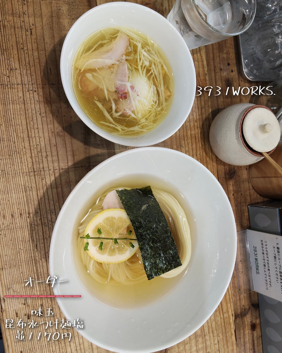 bqra_men's tweet photo. #3931WORKS. 

>>>>🍜
#ラーメン #ラーメン女子 #ラーメン好きな人と繋がりたい
華金 ✨ 今週のご褒美ラーメン🍜💨 今日は塩🫡💨✨ 綺麗な麺線 🥢
昆布水の旨味が染みる〜ぅ💕つけ汁の塩旨味 最高〜ぅ😳💨💕お肉たちも柔らかくて美味しい ✨
味玉とろとろ🤤💯
ご馳走様でした🙌美味しかったぁ〜ぁ💯✨ https://t.co/AI2TpUg4ds