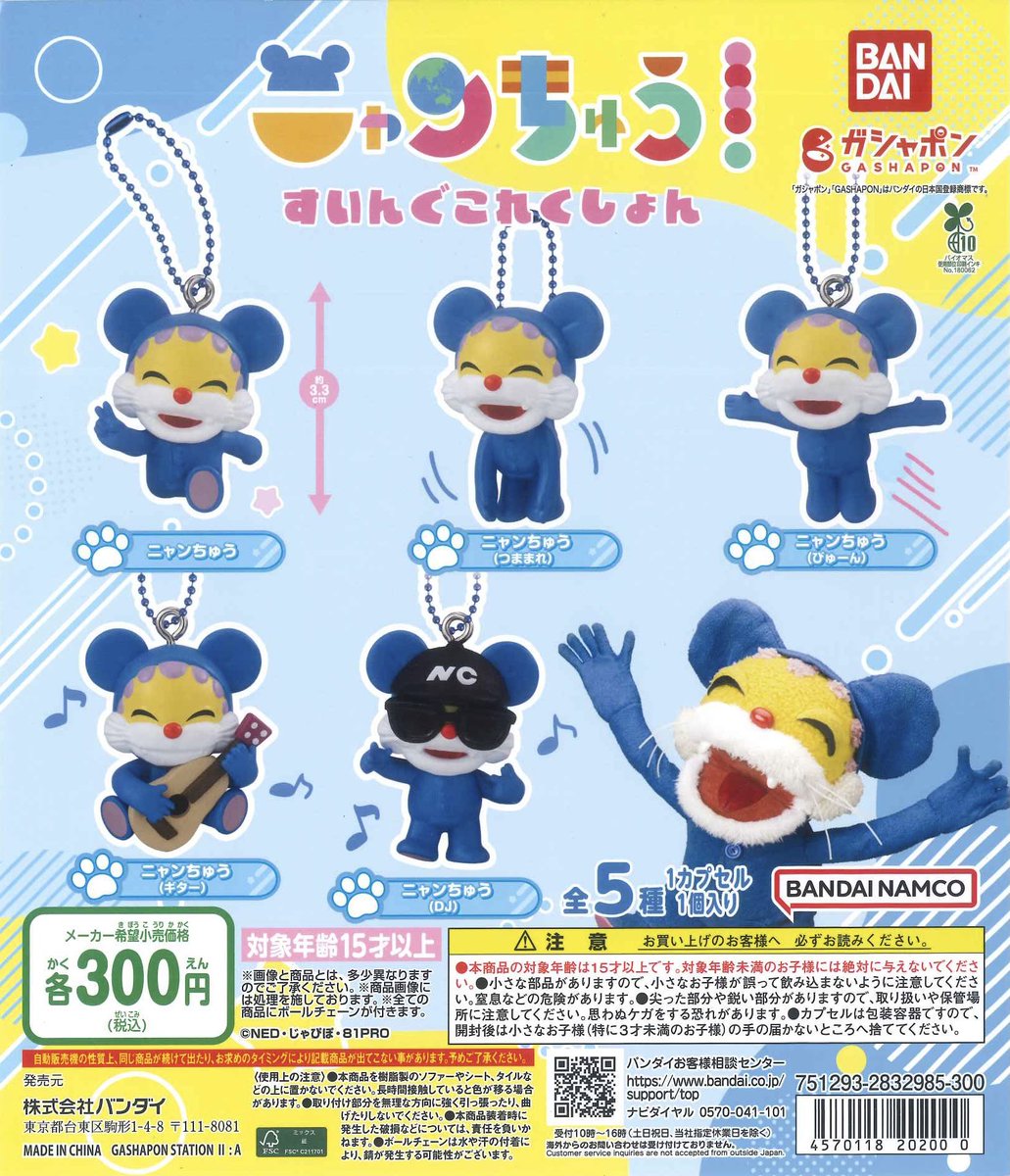 📢完売のお知らせ📢 ☑︎ UNDERTALE つまんでつなげてマスコット