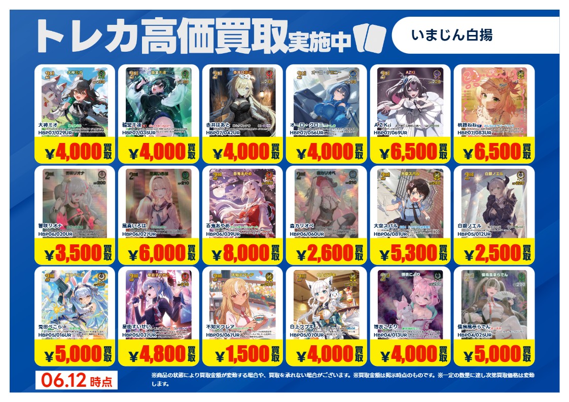 青春有你3 全身トレカ　まとめ売り TSUTAYA鈴鹿中央通店（トレカ） (@TSUTAYAsuzuka_c) on X