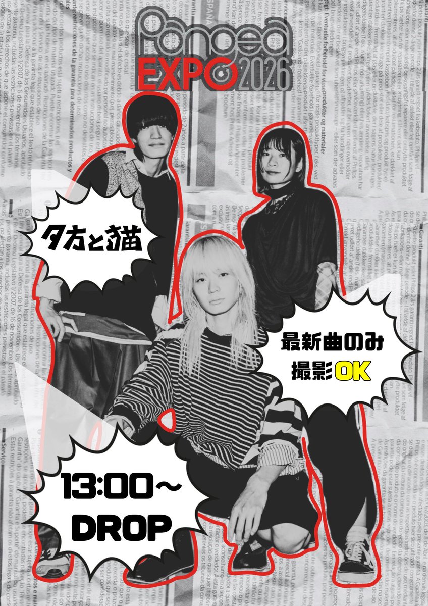 明日のライブはこちら‼️】 6.13(土) 心斎橋サーキットイベント