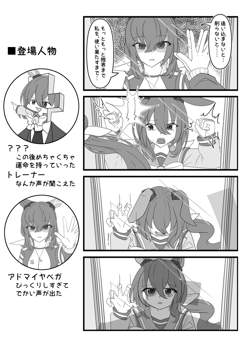 鏡とアヤベさん 