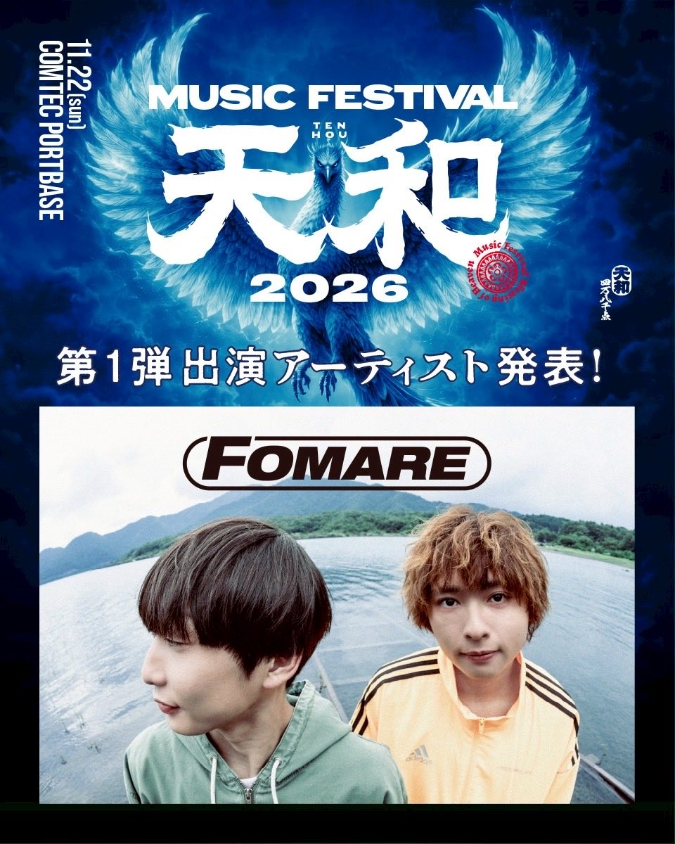 _fomare_'s tweet photo. ［NEW LIVE INFO］
2026年11月22日(日)
Maki https://t.co/a3AZVgj0yi FESTIVAL 「天和」出演決定🔥

📍:愛知 COMTEC BASE
🎫: オフィシャル3次先行受付開始!!
▷ https://t.co/vokmJDO98f
期間:6/12(金)20:00~6/21(日)23:59

FOMARE初出演✨
皆さんよろしくお願いします✊

#FOMARE
#Maki
#天和 https://t.co/FBIjRyKH7Q