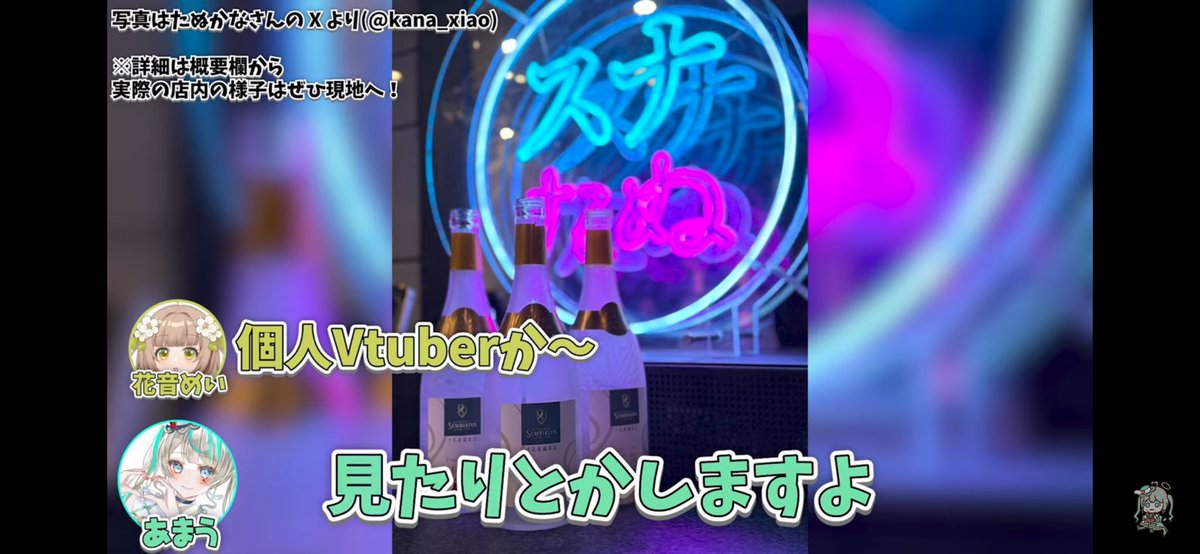 1次元VTuber ライナー tweet media