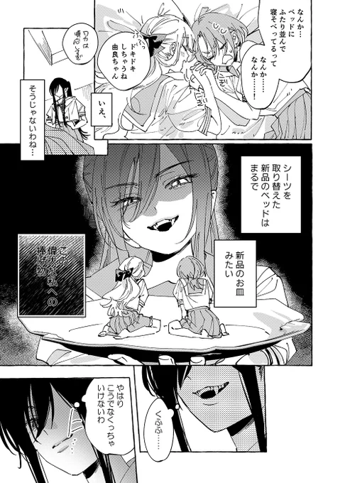 (3/4)

#ガルヴァン 
