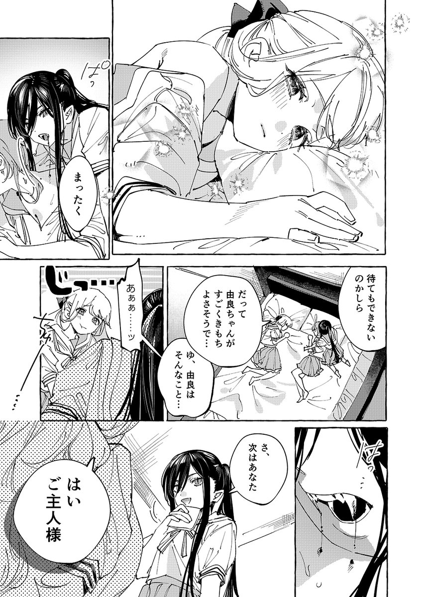 (3/4)

#ガルヴァン 