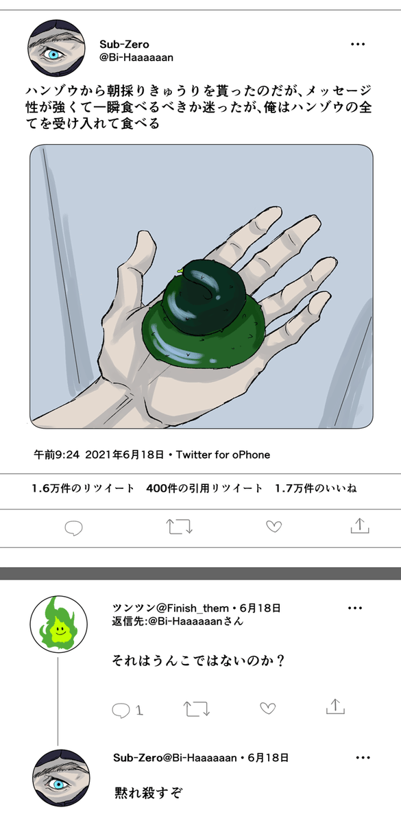 ギャグっぽいのはこれも割と気に入ってる 