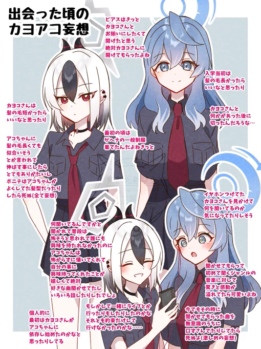 恋人の日らしいので再掲
出会った頃の妄想とあまねく奇跡の始発点を読んだ直後の感想です

自分の脳内では復縁してるけど早く本編でも復縁してね
アコカヨ過去編待ってます 