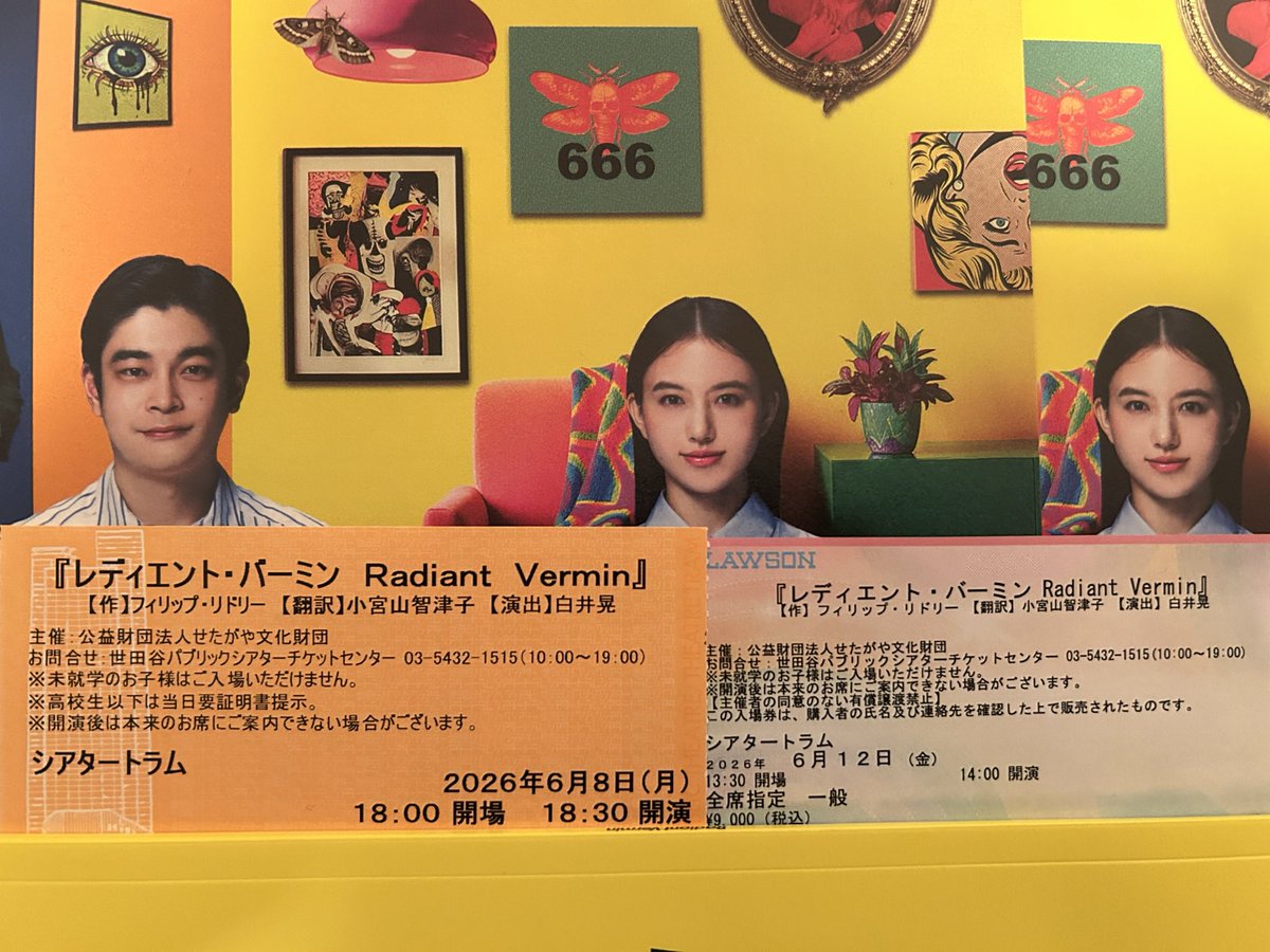 yzaeug's tweet photo. 初日は最後列の指定席を当日券で､今日の昼公演は最前列を前売り券で､舞台 #レディエント・バーミン 2回目の観劇に行って来ました‼︎清原さん、井之脇さん、池津さん3人が見せるブラックユーモアたっぷりの世界は、見る位置が､違くても今日も凄く楽しい素敵な世界の舞台でした‼︎ また行きたいなぁ https://t.co/UO3zuIRMc1