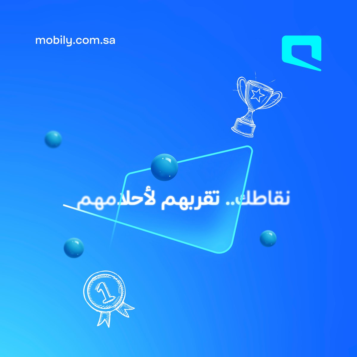 Mobily's tweet photo. في يوم الجمعة، خل أثرك أكبر 🩵

شارك العطاء بنقاطك مع شريك نقاطي جمعية الأطفال ذوي الإعاقة

استبدل نقاطك الآن 🤳