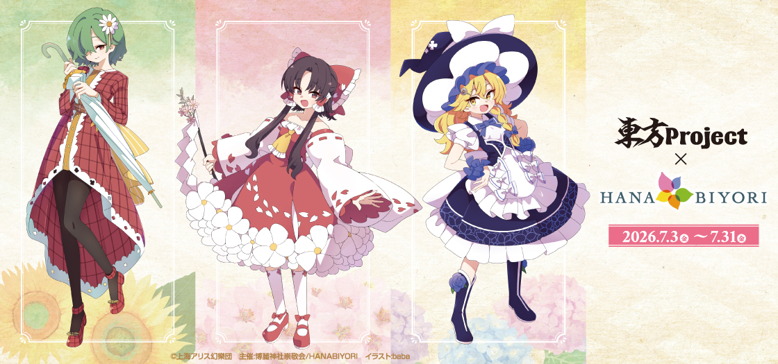 HANA・BIYORI 【公式】 (@Hanabiyori8717) / Posts / X