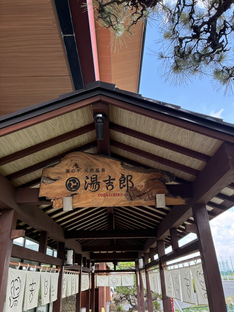 longming78's tweet photo. 久々に湯吉郎にきたよ。サウナは良いんだが、出る時に扉に肩が触っちゃって火傷よ。。一瞬だったとはいえ、ヒリヒリする。。。帰って氷で冷やすか。 https://t.co/OwpdhfEc9p