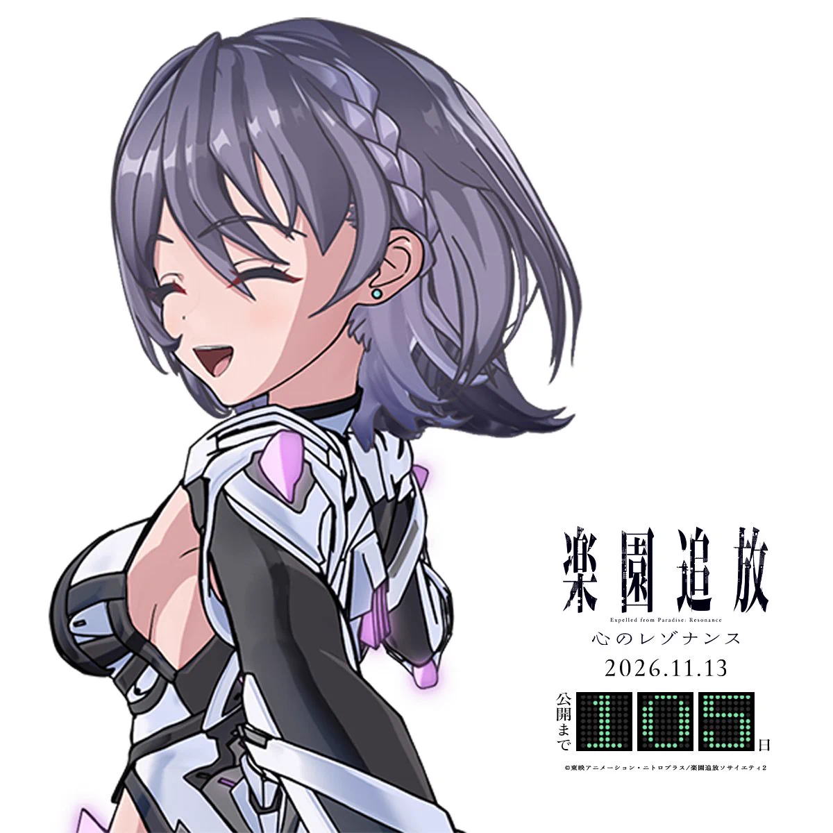 楽園追放　実機　頼める便 楽園追放」公式 na platformě X: „ 🟪105🟪 #楽園追放 心のレゾナンス