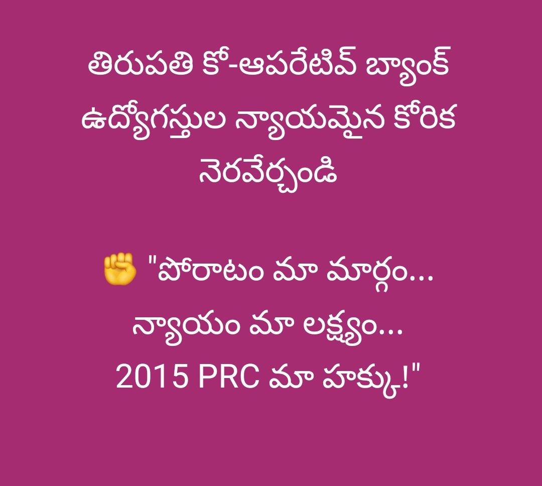 Muniharantcb's tweet photo. #JusticeForTCBEmployees
#Implement2015PRC

@APDeputyCMO
@iTDP_Official
@naralokesh
@ncbn
@katchannaidu https://t.co/BGlYaXBgn6