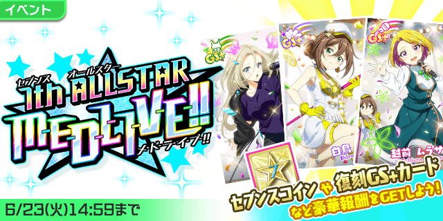 Tokyo 7th シスターズ」公式【ナナシス】 (@t7s_staff) / Posts / X