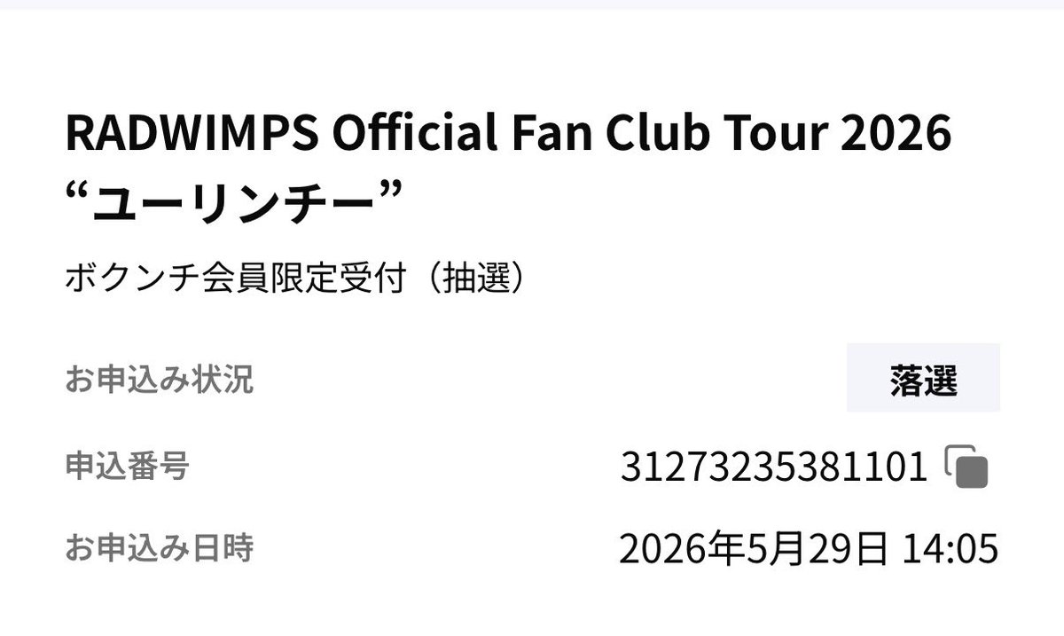 AW_SW_JB's tweet photo. ホイコーロー
#RADWIMPS https://t.co/sq8RQCac7d