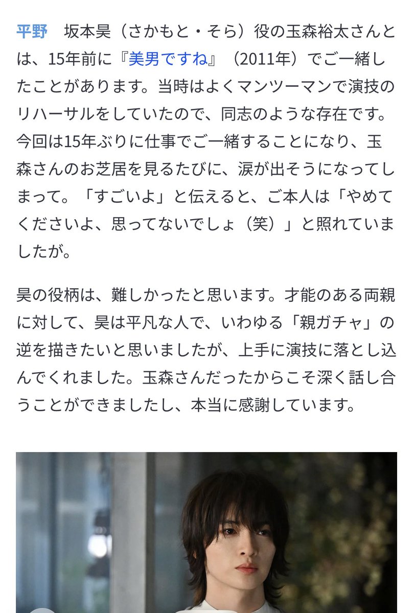 makotama_224's tweet photo. 平野監督のこのコメント嬉しすぎる😭
美男ですねでのマンツーマン指導玉ちゃんもお風呂場で吐きそうになりながら頑張り抜いて😭15年後その玉ちゃんのお芝居見て涙が出そうになった凄いよ！という言葉を😭
本当に一歩ずつ着実に努力重ねてきた結果だね本当嬉しい😭
#玉森裕太
#日曜劇場ギフト https://t.co/noGnhLf5jw