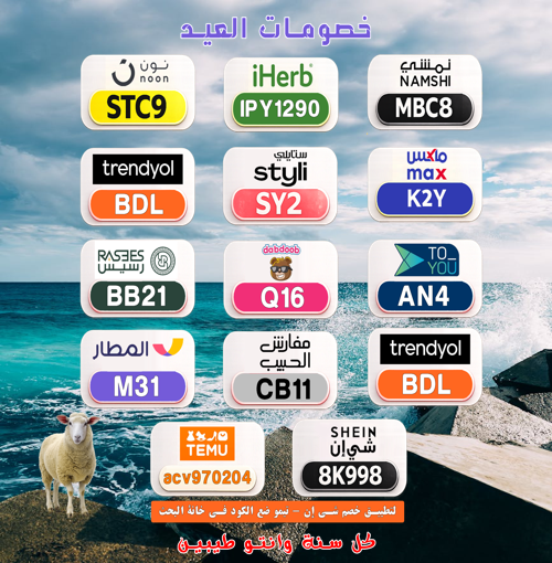 FkkbLLP's tweet photo. gWbo
✨ عرض جامد
⎐كُـود⎐كوبِون⎐خـِصم⎐

ستايلي⊴
⎐SY2⊴

⎐نون⎐
⊵STC9⊴

⎐ايهرب⎐ايهيرب اهرب
⊵IPY1290⊴ https://t.co/UKusLJFavX