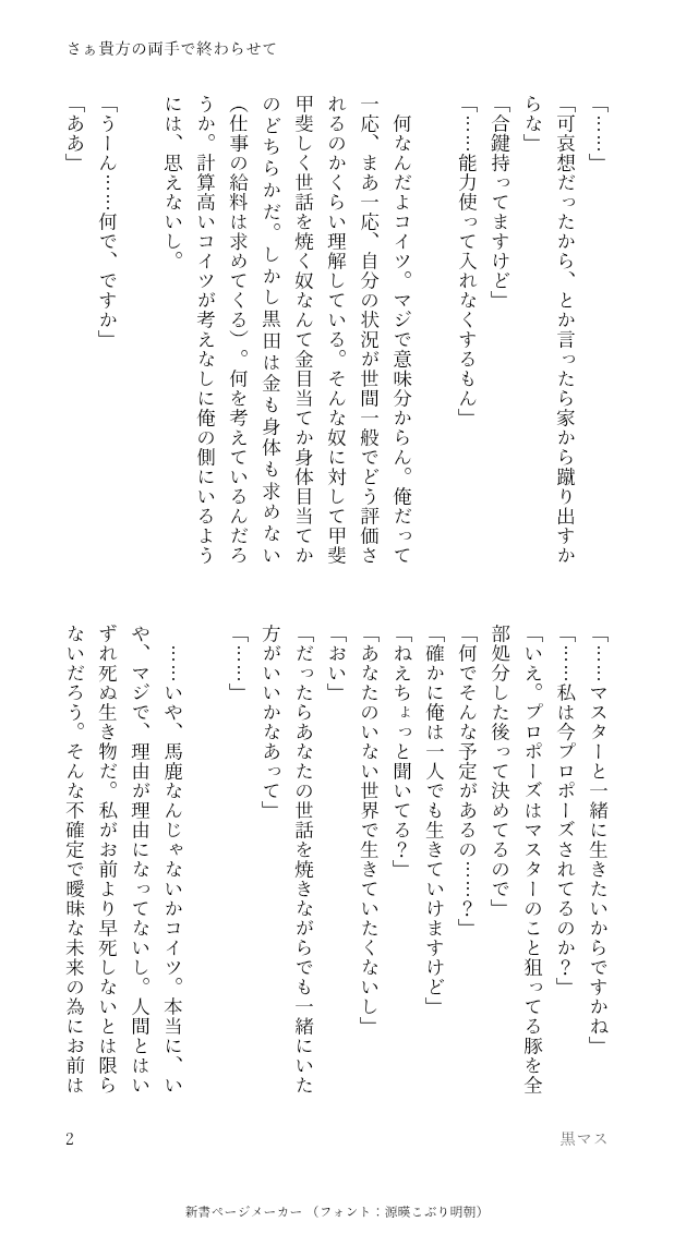 lime_rhyme_rime's tweet photo. ⬛🎭/ナイトルーティン要素有/ハッピーバースデートゥーユー

「さぁ貴方の両手で終わらせて」 https://t.co/p0v9K99Dyc