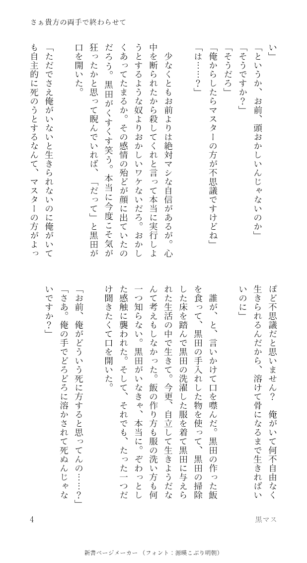 lime_rhyme_rime's tweet photo. ⬛🎭/ナイトルーティン要素有/ハッピーバースデートゥーユー

「さぁ貴方の両手で終わらせて」 https://t.co/p0v9K99Dyc