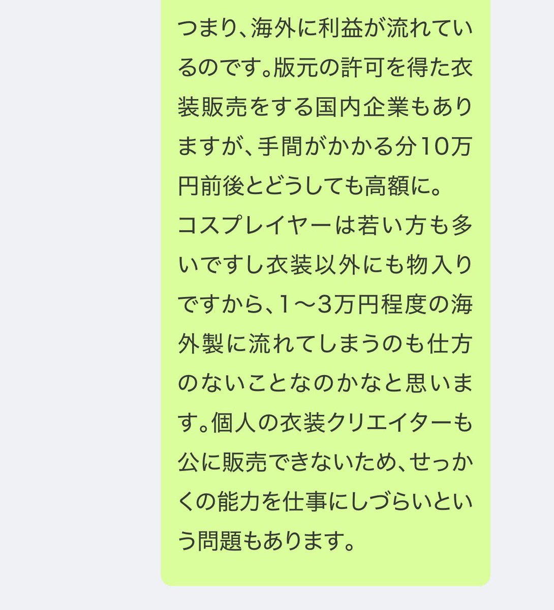geso_ai's tweet photo. 【問題点】
海賊版の流通/海外への利益流出

【解決方法】
🦌「共存も手かと。海賊版衣装使います。」

現状維持で草

🔇鹿乃つの https://t.co/nGJi5htC9p