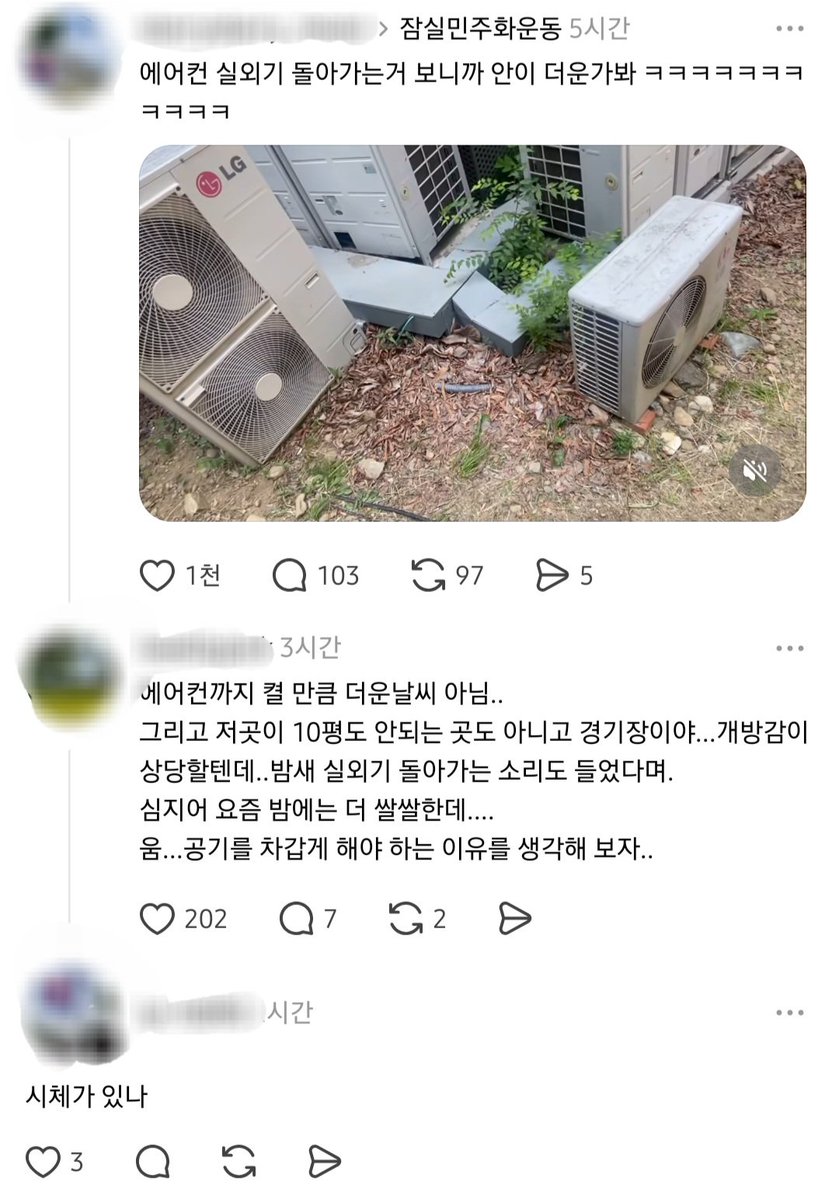 gdembm's tweet photo. 몇시간 사이에 더 심해짐
'안에서 일부러 불 내서 인신공양하고, 불났는데 시위대가 문 막아서 못 빠져나온 걸로 덮어씌우려 한다' '내부 진입 유도해서 시민들 가두고 대규모 인신공양 하려는거다' 라고 믿는중......... https://t.co/5qYloUUaOD