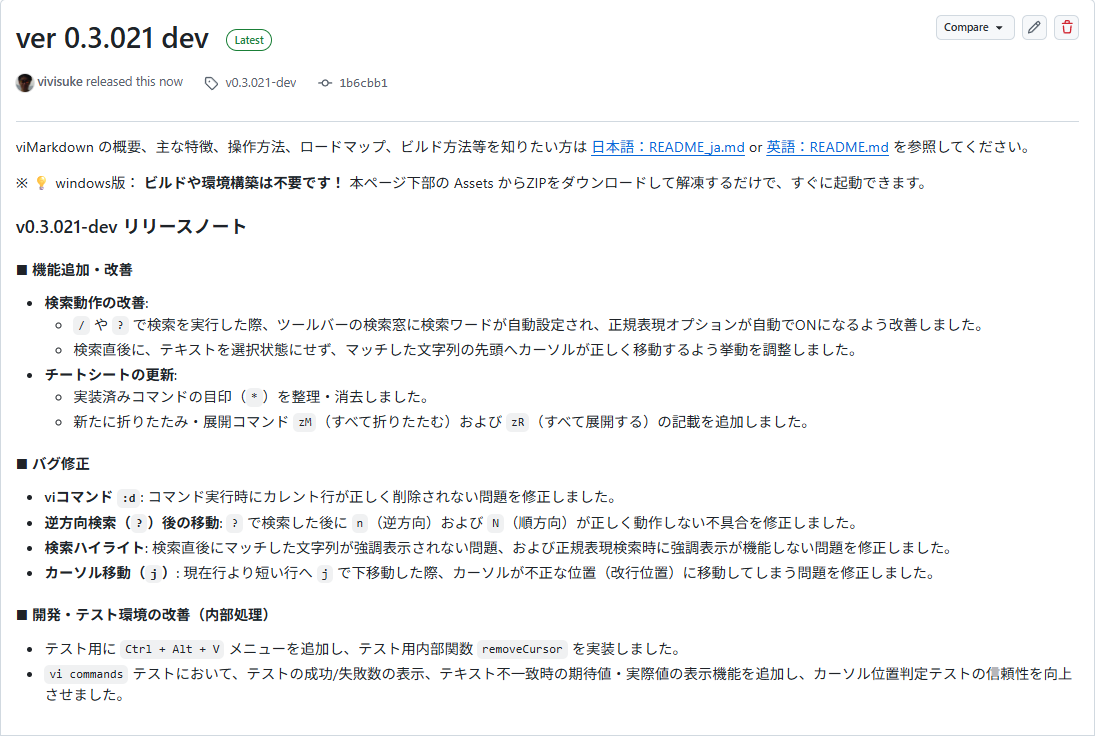 vivisuke's tweet photo. #Qt6 #MarkdownEditor #viMarkdown ver 0.3.021 dev（開発版）をリリースだん。
https://t.co/SkBgEKK70H https://t.co/8Ayw4tBCrY