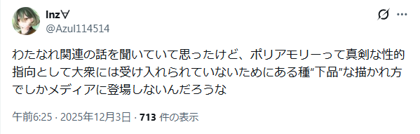 Azul114514's tweet photo. 似た話 https://t.co/kZr8YIWF97