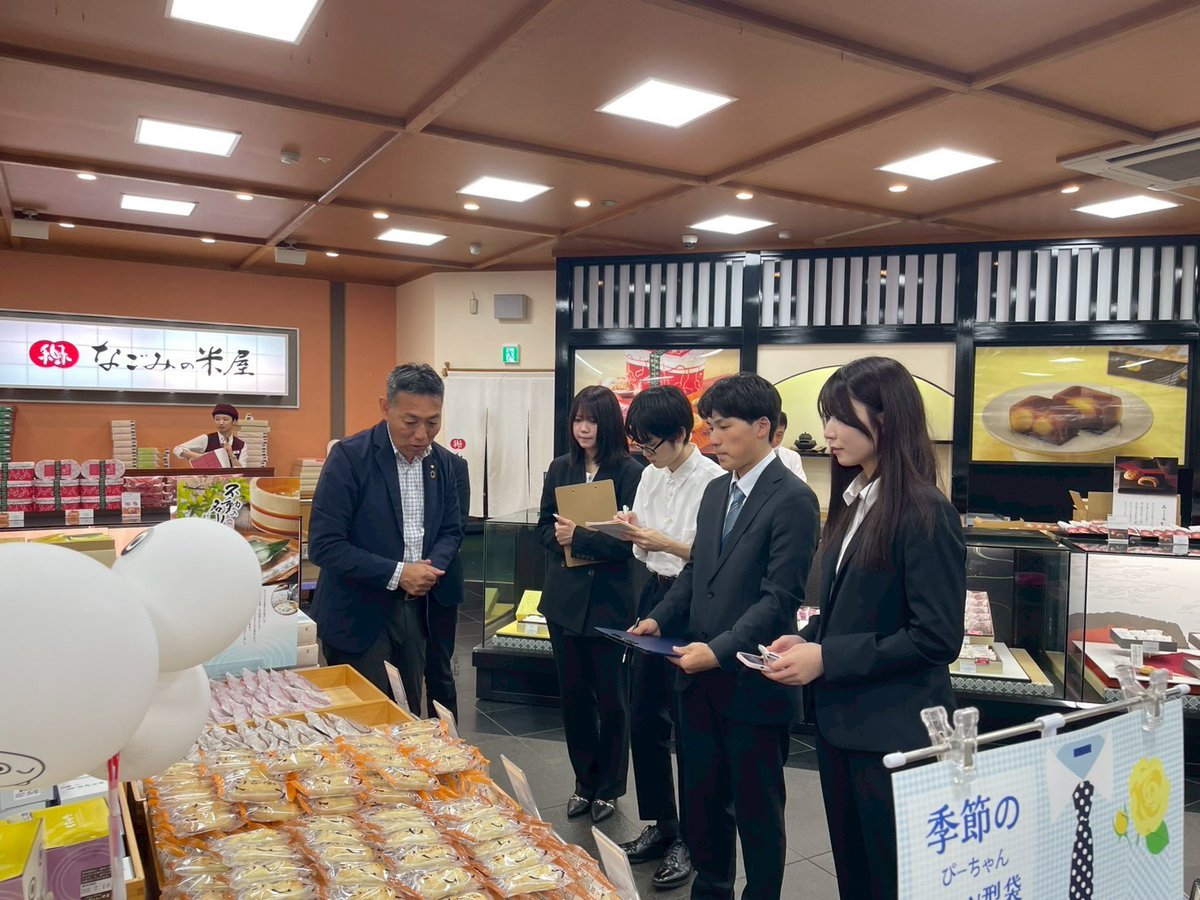 cuc_cafepro's tweet photo. 7月に開催予定のイベントに向けて、ご協力いただく 「なごみの米屋總本店」 様へ企業訪問させていただきました!

ごみの米屋總本店の皆様、ありがとうございました!

メンバー一同イベント開催に向け準備を進めております!

これからイベント情報を随時発信していきますので、今後の投稿もお楽しみに! https://t.co/ImejD6cxii