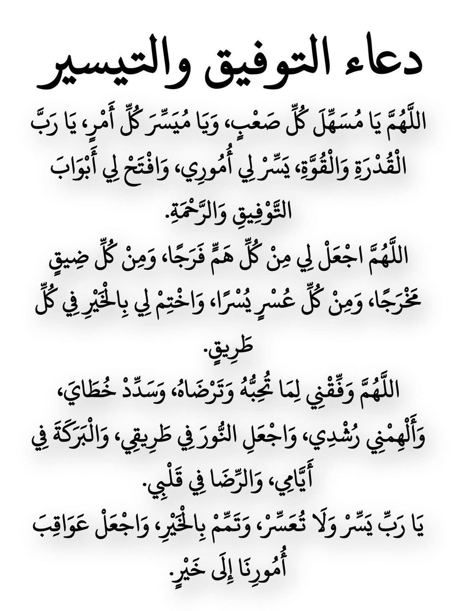 akiluno_a's tweet photo. امين يارب العالمين جميعا 🤲 https://t.co/MabM5ZHYKG