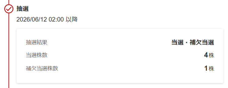 lks_jp's tweet photo. スペースX、SBI証券は全ハズレ、楽天証券は4株当たり。

おお、楽天証券えらい！　庶民の味方やんけ！

と見直しますたｗ

#スペースX
#楽天証券 https://t.co/SuYfBYWsw8