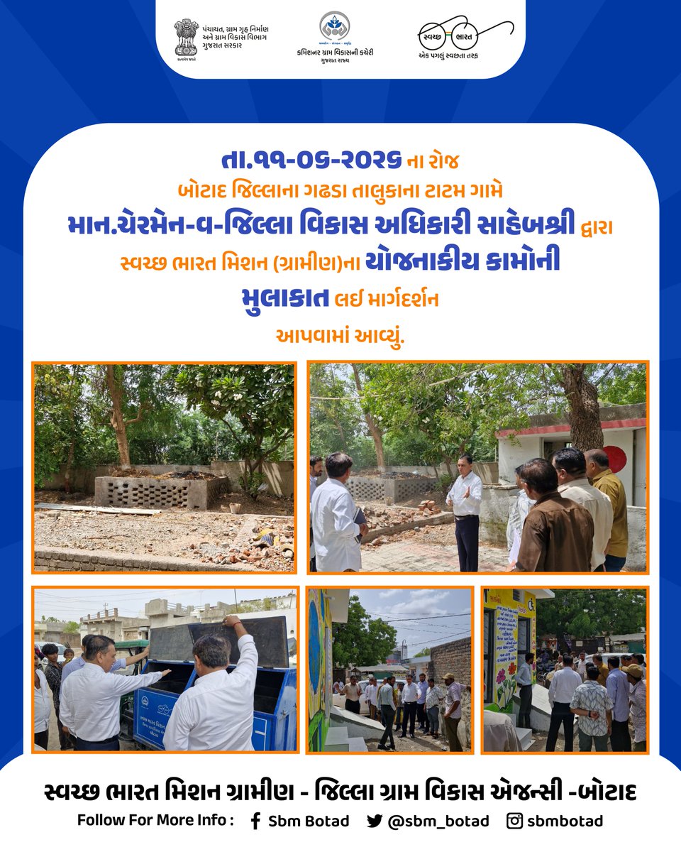 sbm_botad's tweet photo. તા.૧૧-૦૬-૨૦૨૬ ના રોજ
બોટાદ જિલ્લાના ગઢડા તાલુકાના ટાટમ ગામે માન.ચેરમેન-વ-જિલ્લા વિકાસ અધિકારી સાહેબશ્રી દ્વારા સ્વચ્છ ભારત મિશન (ગ્રામીણ)ના યોજનાકીય કામોની મુલાકાત લઈ માર્ગદર્શન આપવામાં આવ્યું.
@DDOBOTAD @BotadDrda @SBMR_Gujarat @crdgujarat1 @BotadTdo @TDO_Gadhada https://t.co/kCyS3rBgUO