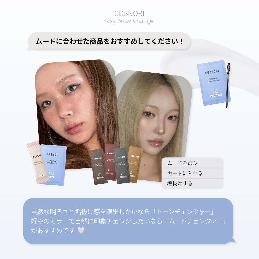 COSNORI(コスノリ)公式 (@cosnori_jp) / Highlights / X
