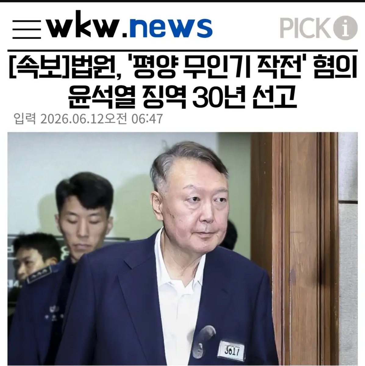 kimyamae's tweet photo. 평양 무인기 작전 혐의 윤석열 징역 30년 선고.  국무위원들도 전부 때려야..
김태효 비롯 전부.. https://t.co/hqx5R7Oeo7