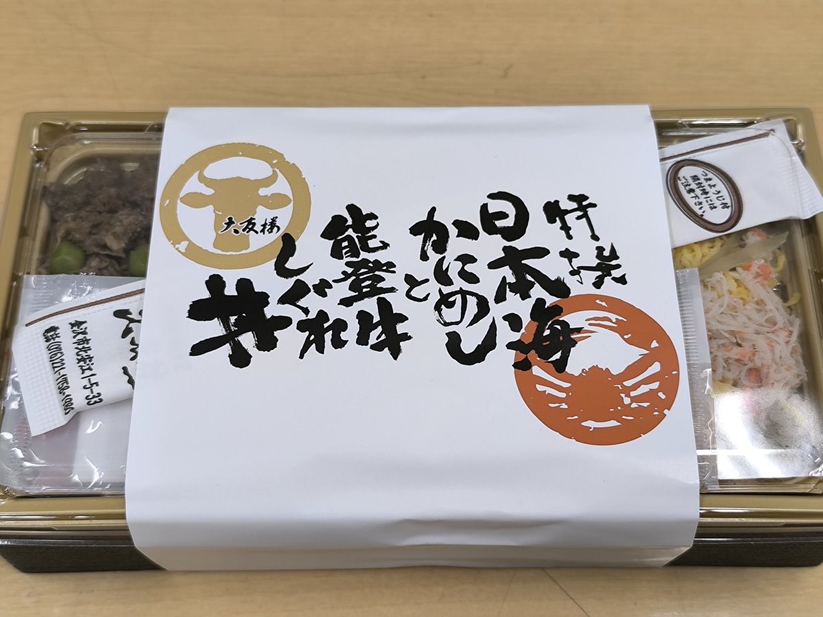 osake_drunk's tweet photo. 金沢の料亭のお弁当、って聞いただけでもう美味しそうだし、その期待を裏切らないお弁当です。特に煮物⋯！ https://t.co/GpKlcg61WB